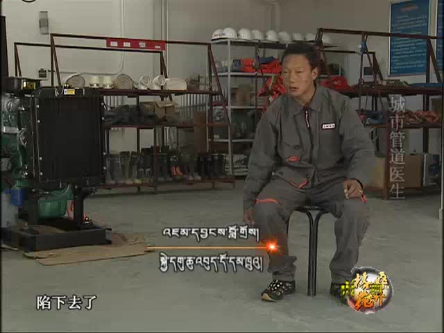 城市管道醫生（150808）
