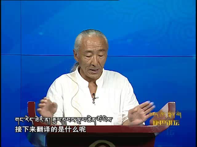 藏漢譯使郭和卿（11.18）