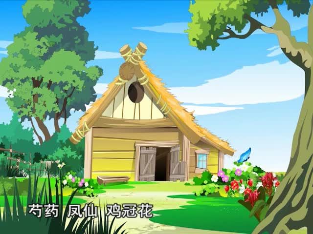 鄉下人家（上）（16.07.25）