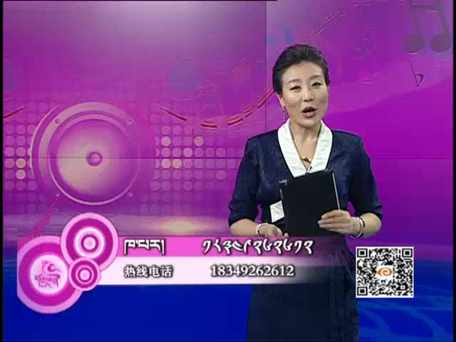 藏歌排行榜（藏語版0717）