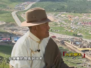 相約玉樹賽馬會(08.08)
