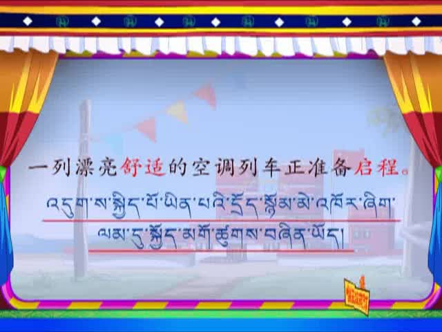 燕子專列（上）（1.27）