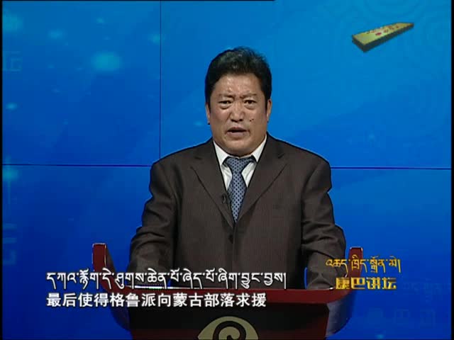 古格王朝何去何從（12.23）