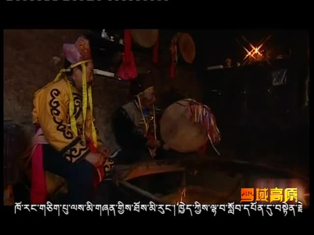 從遠(yuǎn)古走來(lái)的文化羌族釋比（8.03）