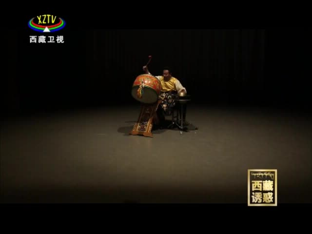 《西藏誘惑》藏劇之魂