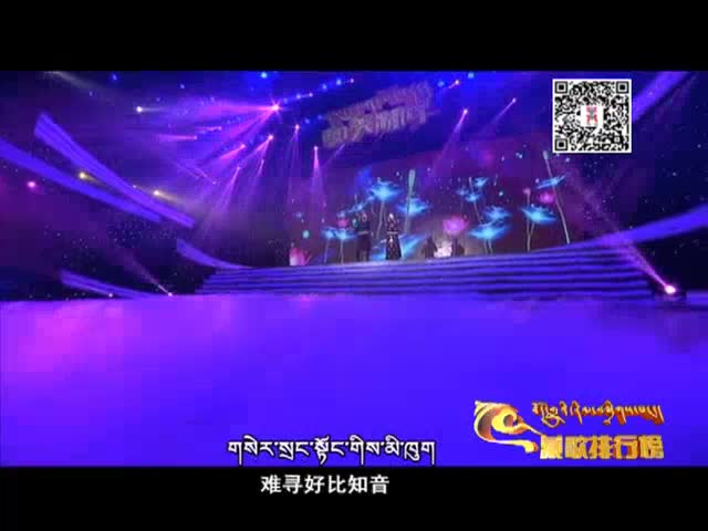 藏歌排行榜（漢語版0619）