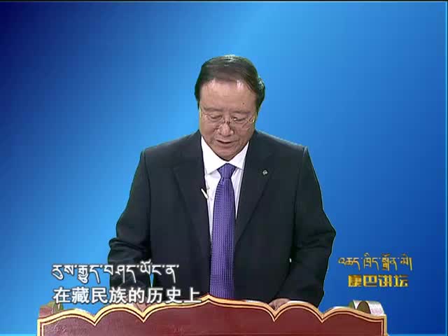 格薩爾人物賞析之綜述 2013-01-15