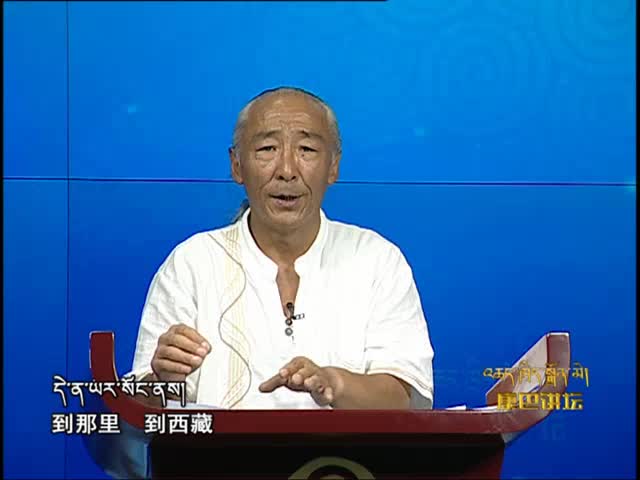著名藏學家楊化群（11.25）
