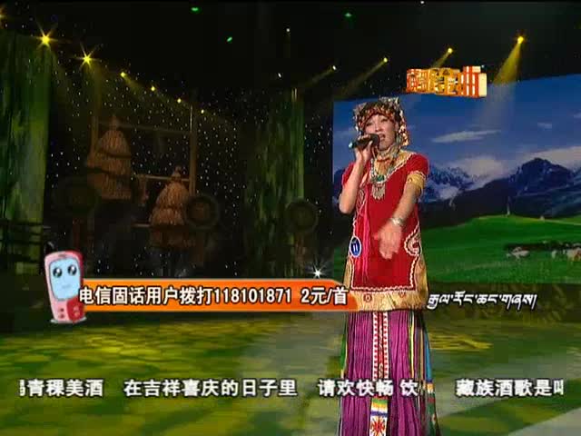 《嘉絨酒歌》