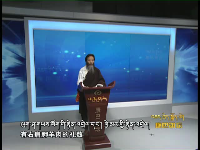 嘎·嘉洛文化（下）（05.03）