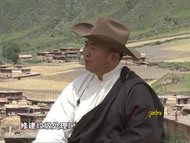 洛熱彭措的美麗家園夢（1.24）