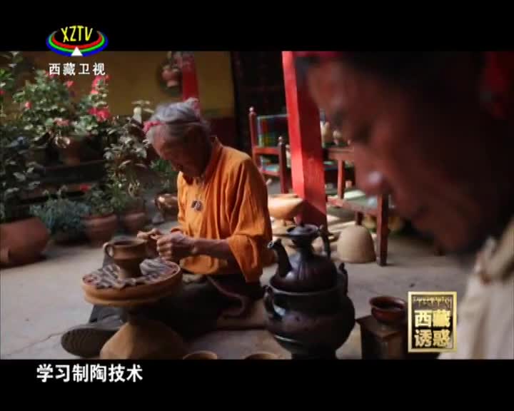 《西藏誘惑》泥土人生