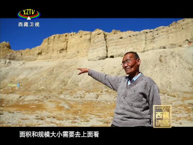 《西藏誘惑》阿里古堡之謎（下）
