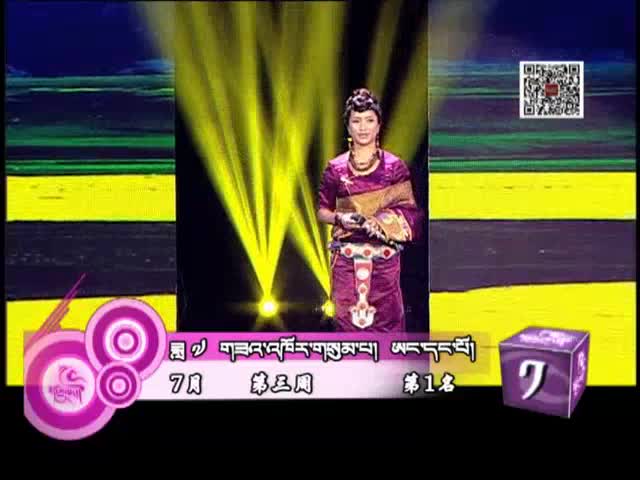 藏歌排行榜（藏語版0718）