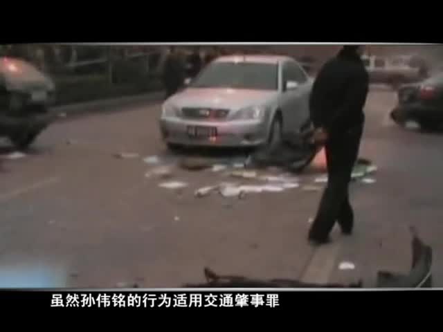 醉駕入刑的背后（2.26）