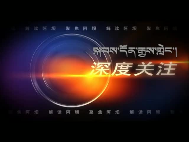 雪域高原（01.08）
