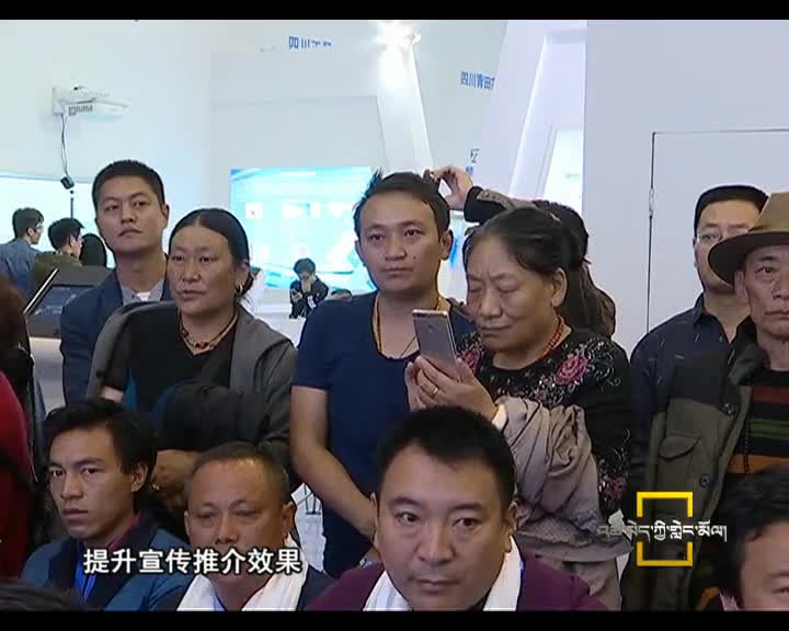 世界舞臺 藏區機遇（11.21）