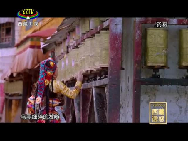 《西藏誘惑》向陽花眼中的西藏頭飾