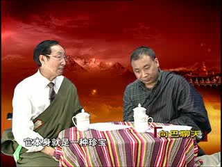 天珠文化（下）