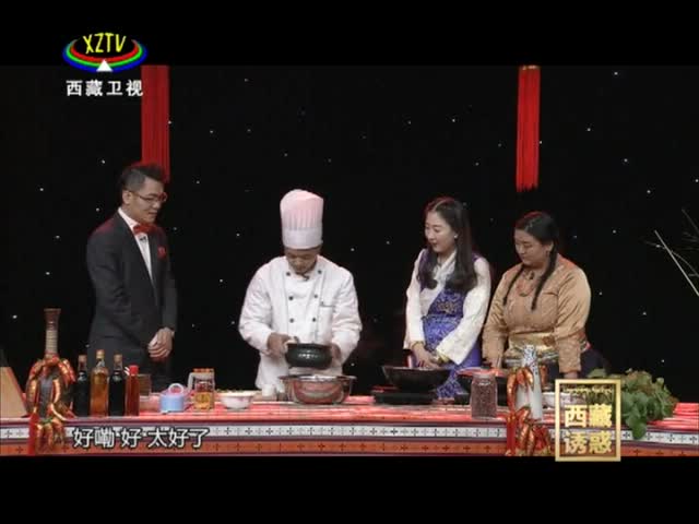 《西藏誘惑》 年夜飯