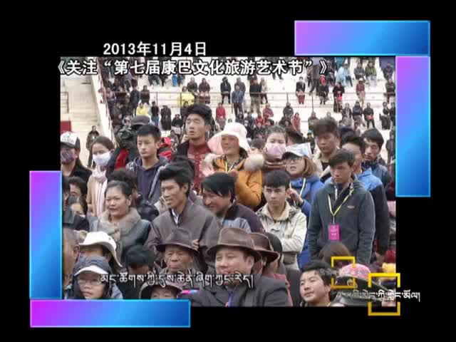 民族的瑰寶（2.10）