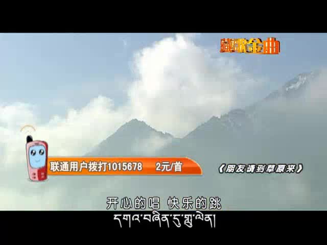 游美灵《朋友请到草原来》（11.18）