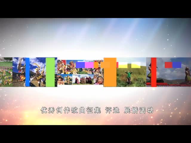 2015最美夢(mèng)想·最美藏歌頒獎(jiǎng)典禮宣傳片