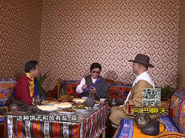 嘉絨美食文化（16.08.26）
