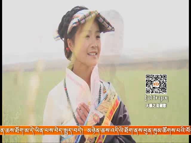 《倉央嘉措情歌》（06.01）