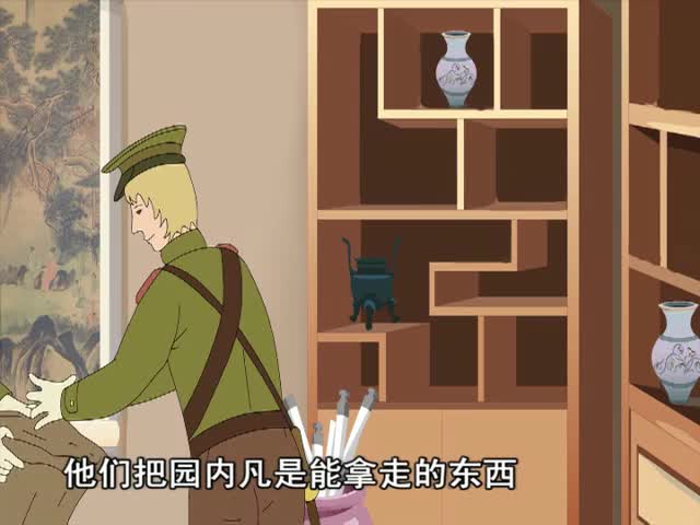 圓明園的毀滅 下（16.12.12）