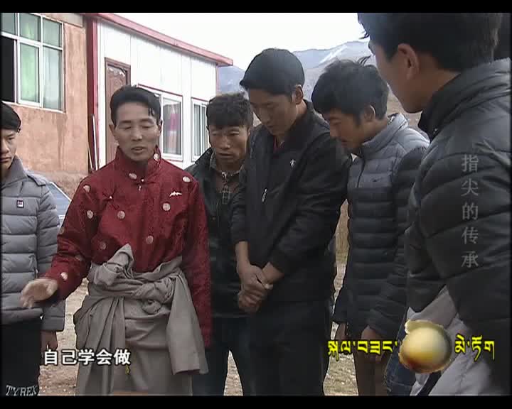 指尖的傳承（151128）