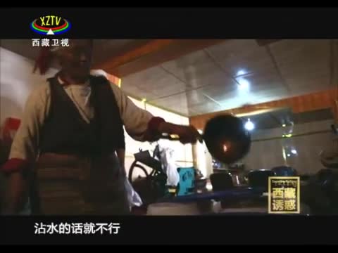 《西藏誘惑》瀾滄江畔美酒香