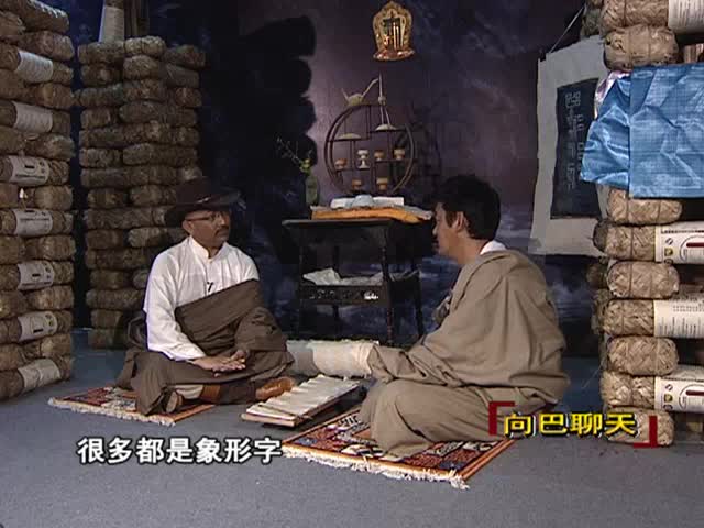 赤腳村的書法藝人（10.25）