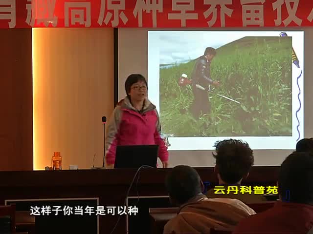 云丹科普苑（10.07)）