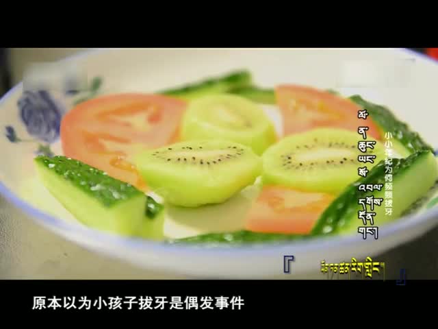 云丹科普苑（02.15）
