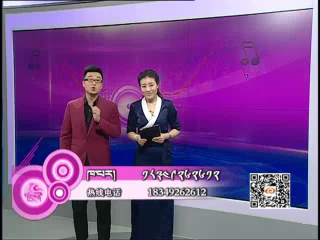 藏歌排行榜（漢語版0529）