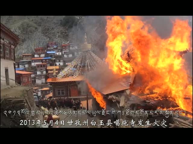 公益廣告火災(zāi)猛如虎