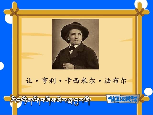 蟋蟀的住宅（下）（07.13）