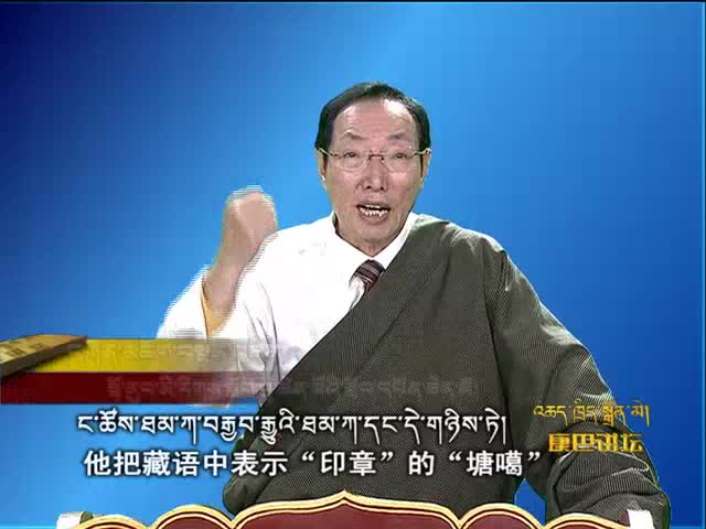 吐蕃王朝時期的藏族繪畫