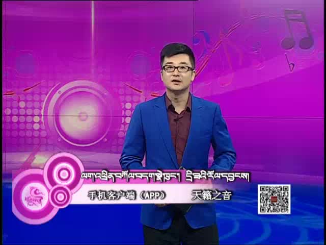 藏歌排行榜（漢語版0424）