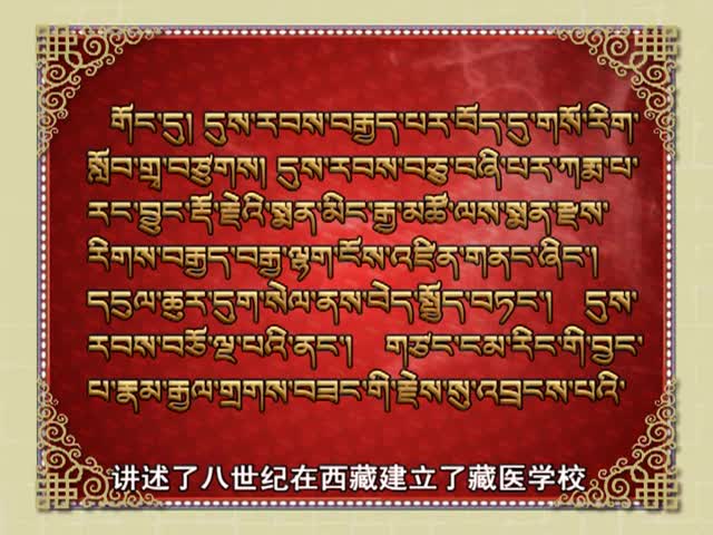 南派藏醫(yī)之鄉(xiāng) 德格（7.23）