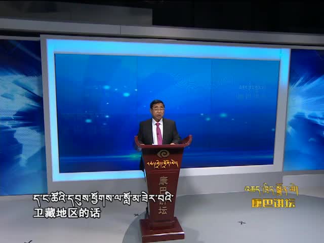 倉(cāng)央嘉措的故鄉(xiāng)（16.05.10）