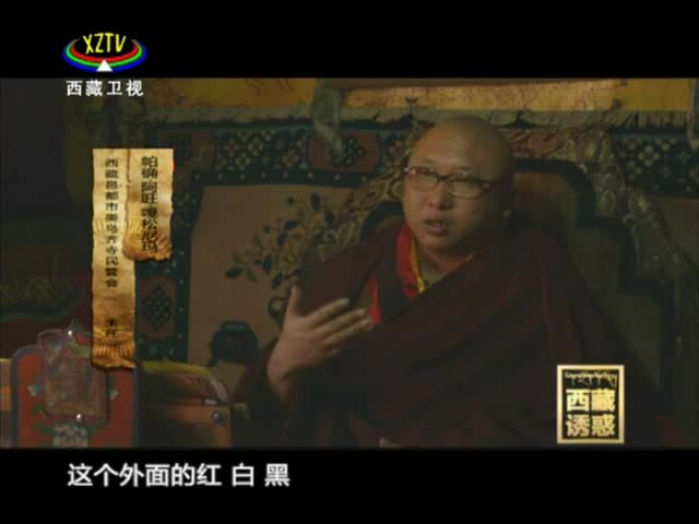 《西藏誘惑》查杰瑪探寶記（上）