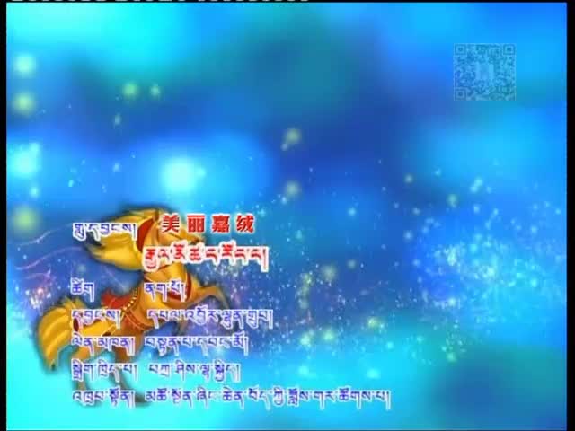 藏歌排行榜（汉语版1219）