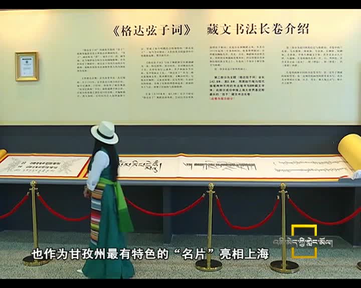 圣潔甘孜(6.13)