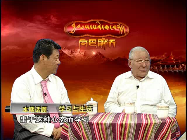 學習與生活