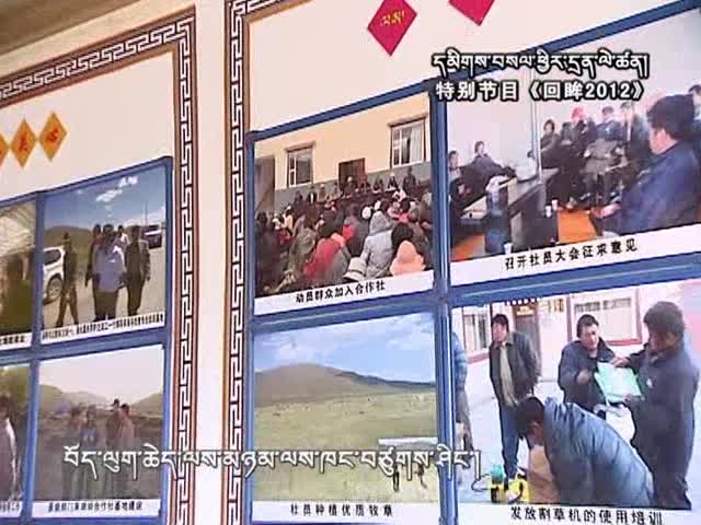 《回眸2012》第4集:謀幸福 奔小康