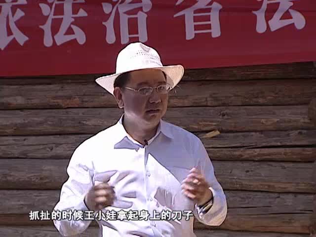 刑法的規(guī)定(7.24)