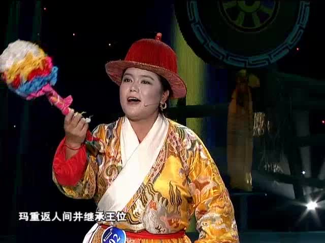 盛贊陽光—2013藏歷蛇年歌舞晚會（中）