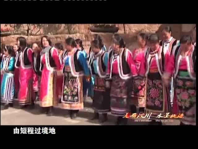 阿壩特色旅游發展（11.09）